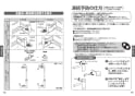 TOTO TKS05301J 取扱説明書 商品図面 施工説明書 台付シングル混合水栓 取扱説明書8