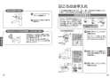 TOTO TKS05301J 取扱説明書 商品図面 施工説明書 台付シングル混合水栓 取扱説明書9