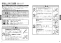 TOTO TKS05302J 取扱説明書 商品図面 施工説明書 台付シングル混合水栓 取扱説明書2