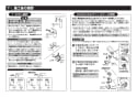 TKS05305J 取扱説明書 商品図面 施工説明書 台付シングル混合水栓 施工説明書11