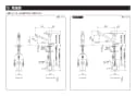 TKS05305J 取扱説明書 商品図面 施工説明書 台付シングル混合水栓 施工説明書4