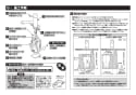 TOTO TKS05305J 取扱説明書 商品図面 施工説明書 台付シングル混合水栓 施工説明書5