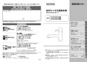 TKS05305J 取扱説明書 商品図面 施工説明書 台付シングル混合水栓 取扱説明書1