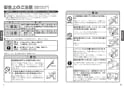 TKS05305J 取扱説明書 商品図面 施工説明書 台付シングル混合水栓 取扱説明書2