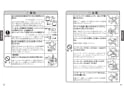TOTO TKS05305J 取扱説明書 商品図面 施工説明書 台付シングル混合水栓 取扱説明書3