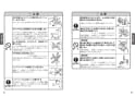 TOTO TKS05305J 取扱説明書 商品図面 施工説明書 台付シングル混合水栓 取扱説明書4