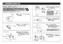 TOTO TKS05306J 取扱説明書 商品図面 施工説明書 台付シングル混合水栓 施工説明書14