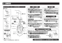 TOTO TKS05306J 取扱説明書 商品図面 施工説明書 台付シングル混合水栓 施工説明書15