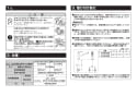 TOTO TKS05306J 取扱説明書 商品図面 施工説明書 台付シングル混合水栓 施工説明書2