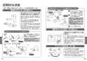 TOTO TKS05306J 取扱説明書 商品図面 施工説明書 台付シングル混合水栓 取扱説明書12