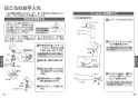 TOTO TKS05307J 取扱説明書 商品図面 施工説明書 キッチン水栓/浄水カートリッジ内蔵 GGシリーズ 取扱説明書12