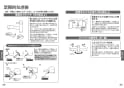 TOTO TKS05307J 取扱説明書 商品図面 施工説明書 キッチン水栓/浄水カートリッジ内蔵 GGシリーズ 取扱説明書16