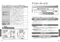 TOTO TKS05307J 取扱説明書 商品図面 施工説明書 キッチン水栓/浄水カートリッジ内蔵 GGシリーズ 取扱説明書22