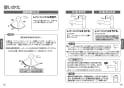 TOTO TKS05307J 取扱説明書 商品図面 施工説明書 キッチン水栓/浄水カートリッジ内蔵 GGシリーズ 取扱説明書8