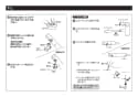 TOTO TKS05308J 取扱説明書 商品図面 施工説明書 キッチン水栓/浄水カートリッジ内蔵 GGシリーズ 施工説明書12