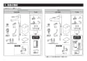 TOTO TKS05308J 取扱説明書 商品図面 施工説明書 キッチン水栓/浄水カートリッジ内蔵 GGシリーズ 施工説明書3