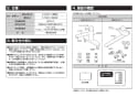 TOTO TKS05310J 取扱説明書 商品図面 施工説明書 キッチン水栓 GGシリーズ 施工説明書2