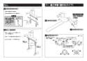 TOTO TKS05310J 取扱説明書 商品図面 施工説明書 キッチン水栓 GGシリーズ 施工説明書5