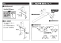 TOTO TKS05310J 取扱説明書 商品図面 施工説明書 分解図 台付シングル混合水栓 GGシリーズ 施工説明書5