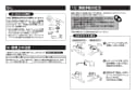 TOTO TKS05310J 取扱説明書 商品図面 施工説明書 分解図 台付シングル混合水栓 GGシリーズ 施工説明書7