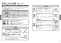 TOTO TKS05310J 取扱説明書 商品図面 施工説明書 キッチン水栓 GGシリーズ 取扱説明書2