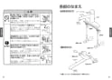 TOTO TKS05310J 取扱説明書 商品図面 施工説明書 キッチン水栓 GGシリーズ 取扱説明書4