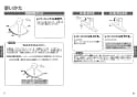 TOTO TKS05310J 取扱説明書 商品図面 施工説明書 キッチン水栓 GGシリーズ 取扱説明書5