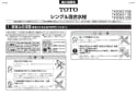 TOTO TKS05311J 取扱説明書 商品図面 施工説明書 分解図 壁付シングル混合水栓（エコシングル、共用） GGシリーズ 施工説明書1