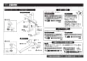 TOTO TKS05311J 取扱説明書 商品図面 施工説明書 分解図 壁付シングル混合水栓（エコシングル、共用） GGシリーズ 施工説明書8