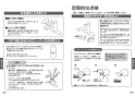 TKS05313J 台付シングル混合水栓 取扱説明書13