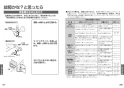 TKS05313J 台付シングル混合水栓 取扱説明書15