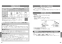 TOTO TKS05313J 取扱説明書 商品図面 施工説明書 キッチン水栓 GGシリーズ 取扱説明書17