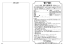 TOTO TKS05313J 取扱説明書 商品図面 施工説明書 キッチン水栓 GGシリーズ 取扱説明書18