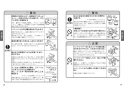 TKS05313J 台付シングル混合水栓 取扱説明書3