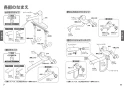 TOTO TKS05313J 取扱説明書 商品図面 施工説明書 キッチン水栓 GGシリーズ 取扱説明書5