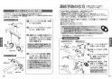 TOTO TKS05313J 取扱説明書 商品図面 施工説明書 キッチン水栓 GGシリーズ 取扱説明書8