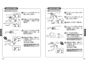 TOTO TKS05313J 取扱説明書 商品図面 施工説明書 キッチン水栓 GGシリーズ 取扱説明書9