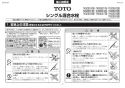 TOTO TKS05313J 取扱説明書 商品図面 施工説明書 キッチン水栓 GGシリーズ 施工説明書1