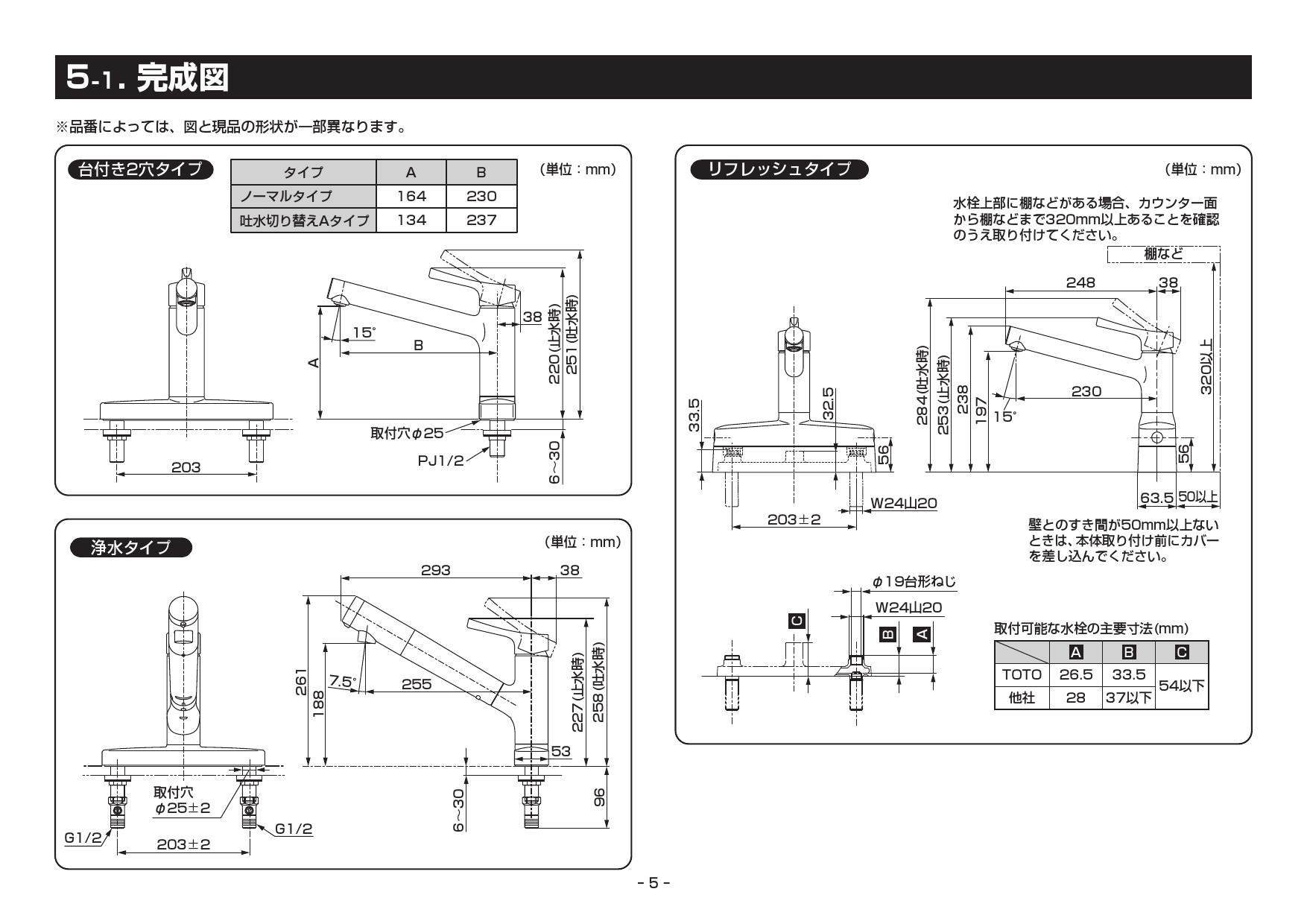 在庫処分】 説明書情報 TOTO 台付シングル TKS05313J - www