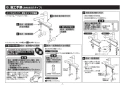 TOTO TKS05313J 取扱説明書 商品図面 施工説明書 キッチン水栓 GGシリーズ 施工説明書7