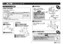 TOTO TKS05313J 取扱説明書 商品図面 施工説明書 キッチン水栓 GGシリーズ 施工説明書8