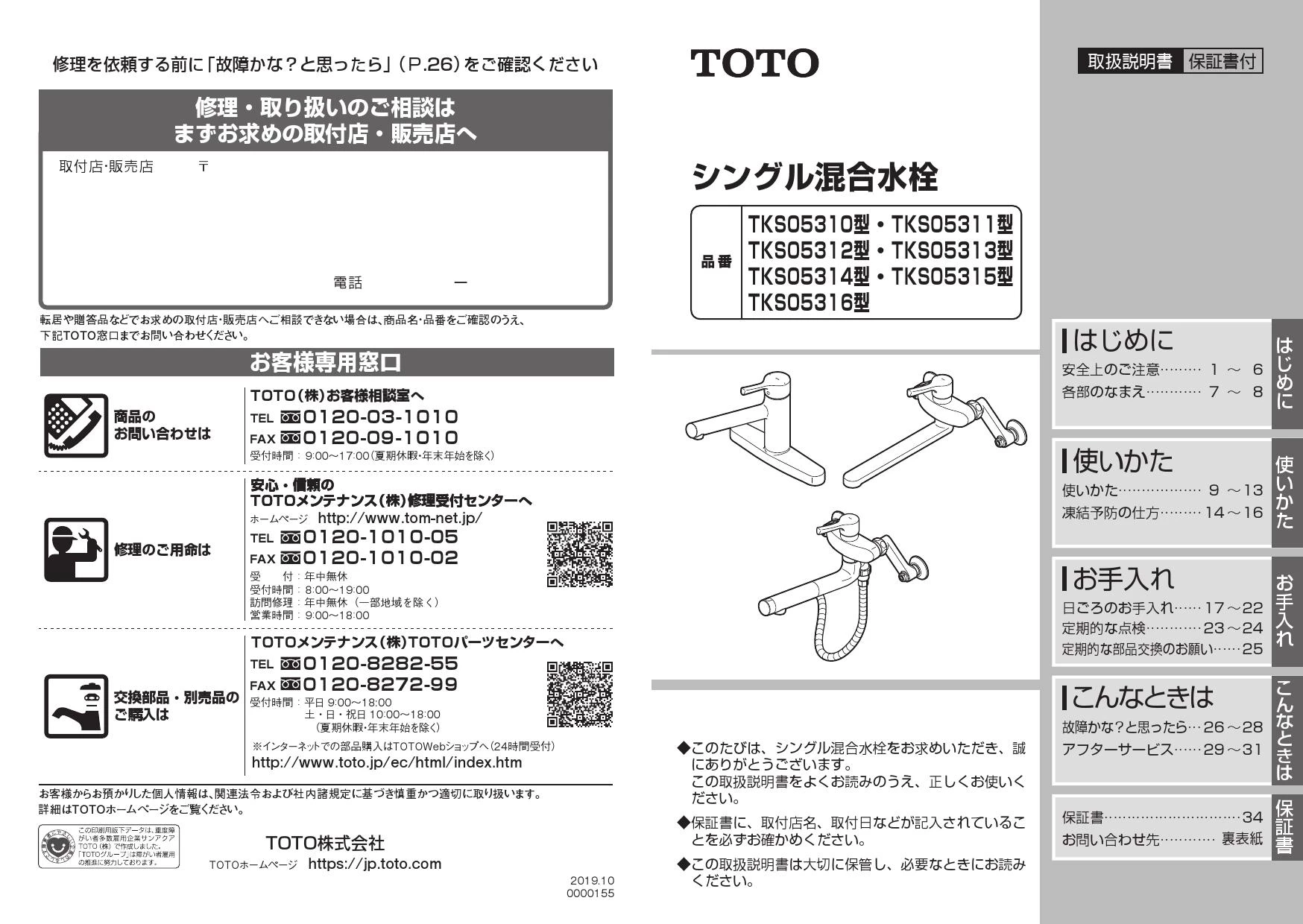 シングルレバー洗面混合栓(引棒なし)｜製品情報｜GROHE(グローエ
