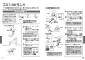 TOTO TKS05314J 取扱説明書 商品図面 施工説明書 キッチン水栓 GGシリーズ 取扱説明書10