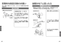 TOTO TKS05314J 取扱説明書 商品図面 施工説明書 キッチン水栓 GGシリーズ 取扱説明書14