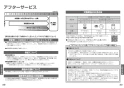 TOTO TKS05314J 取扱説明書 商品図面 施工説明書 キッチン水栓 GGシリーズ 取扱説明書16