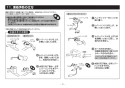 TKS05315J 取扱説明書 商品図面 施工説明書 壁付シングル混合水栓 施工説明書14