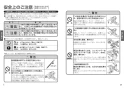 TKS05315J 取扱説明書 商品図面 施工説明書 壁付シングル混合水栓 取扱説明書2