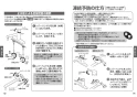 TKS05315J 取扱説明書 商品図面 施工説明書 壁付シングル混合水栓 取扱説明書8