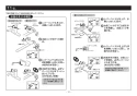 TOTO TKS05317J 取扱説明書 商品図面 施工説明書 分解図 台付シングル混合水栓 GGシリーズ 施工説明書14