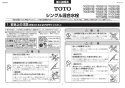 TOTO TKS05317J 取扱説明書 商品図面 施工説明書 キッチン水栓/浄水カートリッジ内蔵 GGシリーズ 施工説明書1